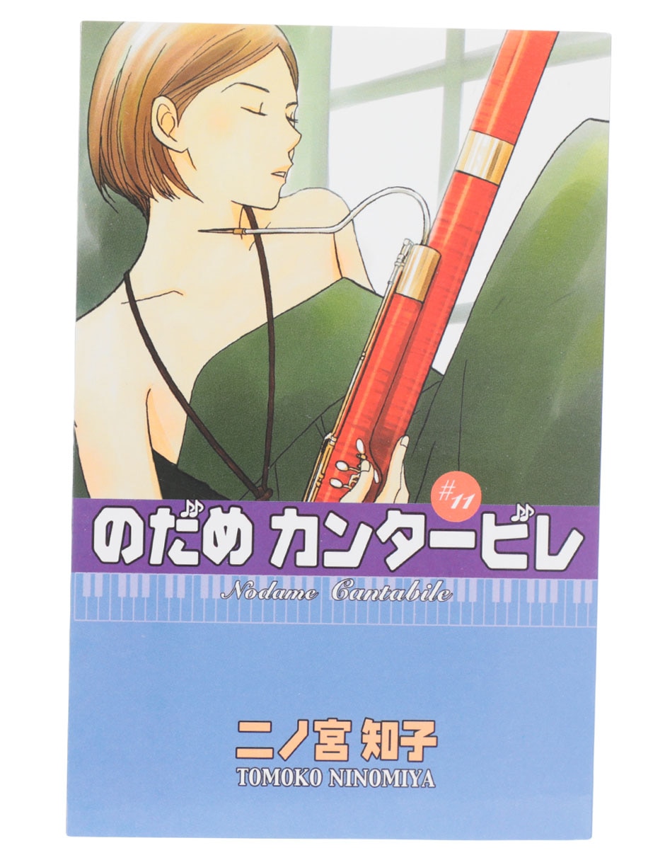 Manga Nodame Cantabile 11