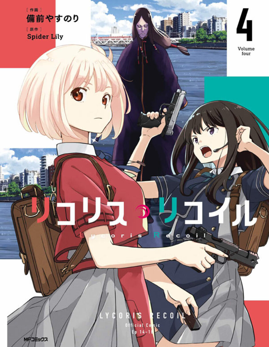 Imagen de producto Manga Lycoris Recoil N.4