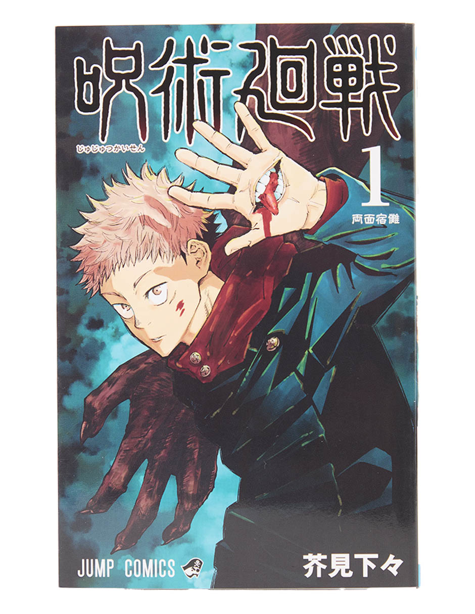 Manga Jujutsu Kaisen Vol. 1 en Japonés Manga Jujutsu Kaisen Vol. 1 en Japonés