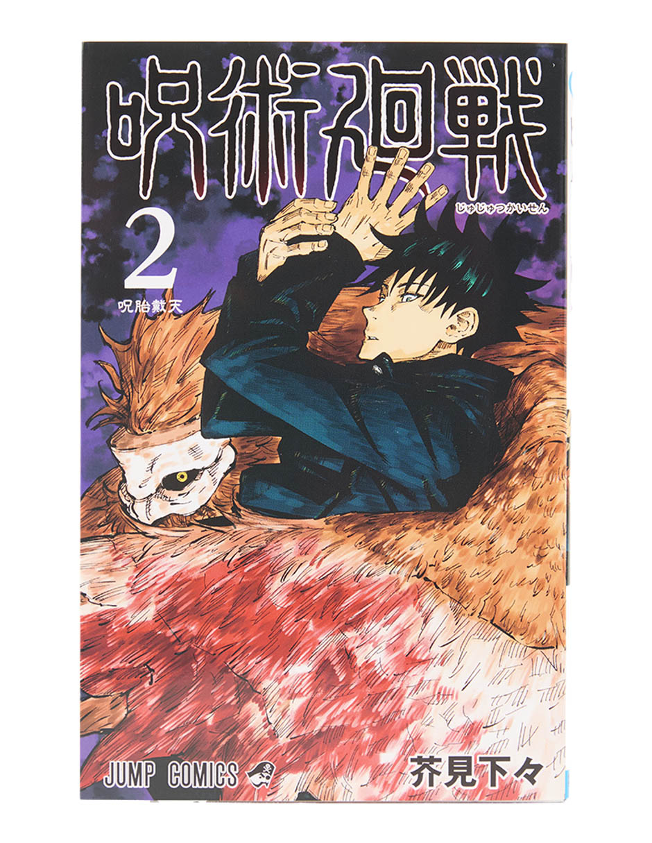 Manga Jujutsu Kaisen Vol. 2 en Japonés