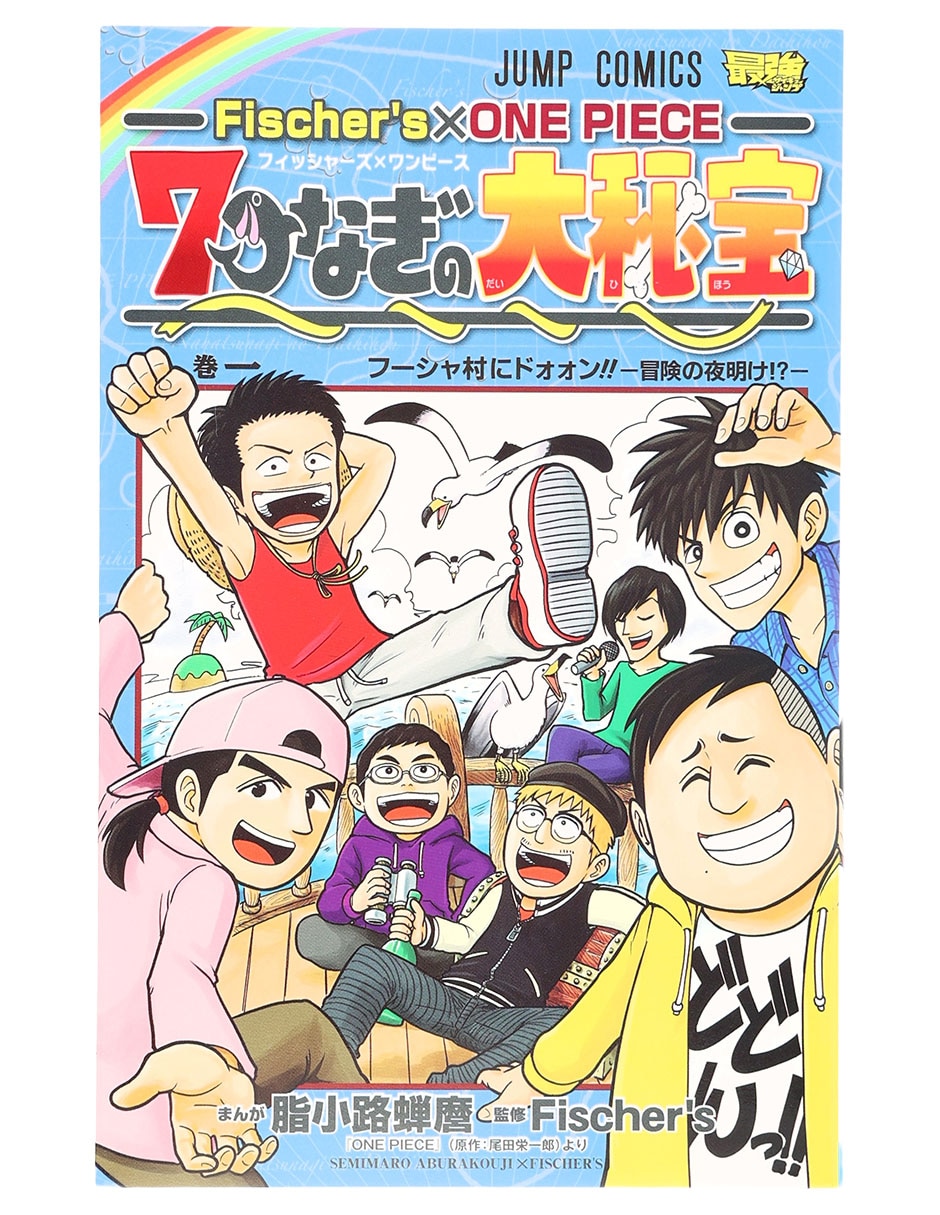 Manga El Gran Tesoro de 7 piezas de Fischer One Piece